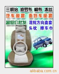 蠡县翔宇汽车装饰用品厂 一站式汽车装潢内饰产品解决方案