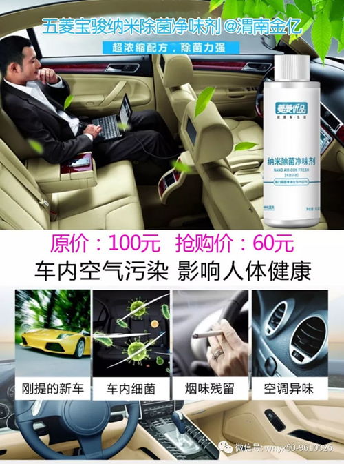 五菱宝骏线上超市 疫情期间推出汽车专用消菌杀毒用品特价抢购及汽车装饰用品